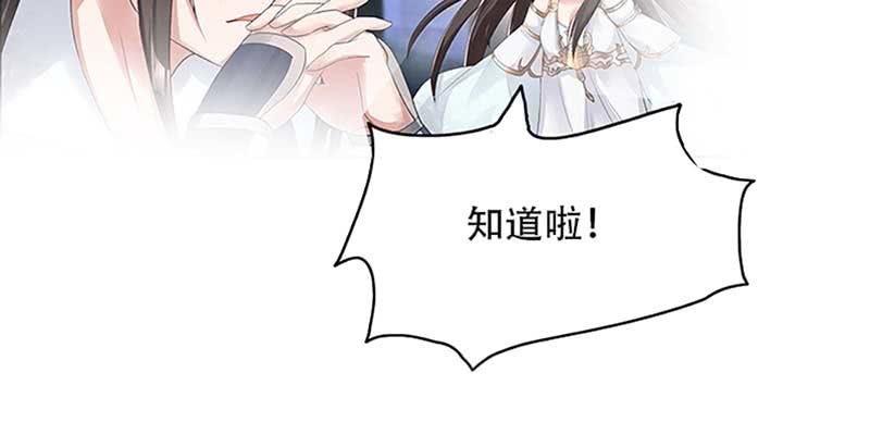 《诱爱小狐仙》上线预告 第44页