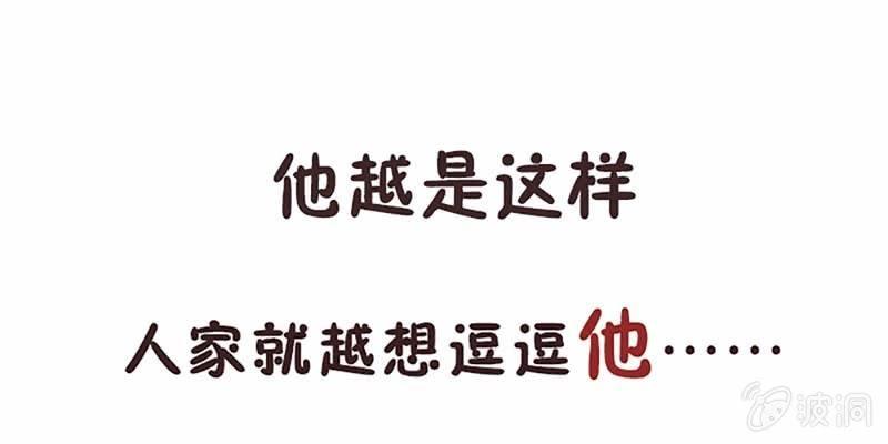 《诱爱小狐仙》上线预告 第45页