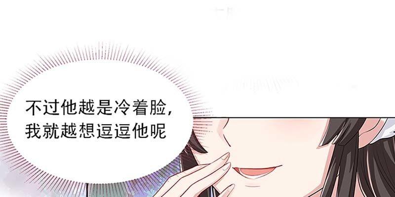 《诱爱小狐仙》上线预告 第46页