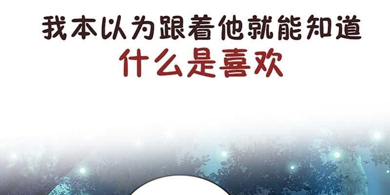 《诱爱小狐仙》上线预告 第48页