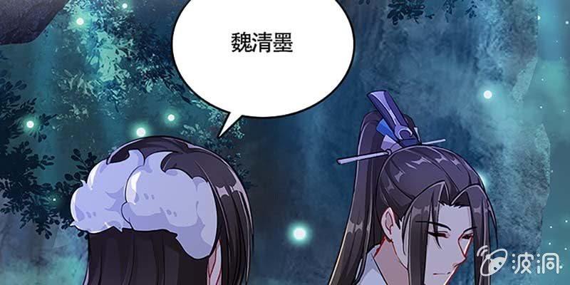 《诱爱小狐仙》上线预告 第49页