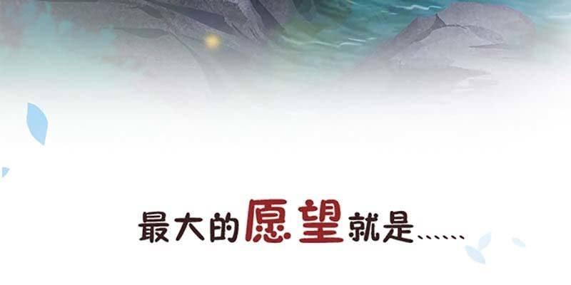 《诱爱小狐仙》上线预告 第4页