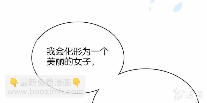 《诱爱小狐仙》上线预告 第5页