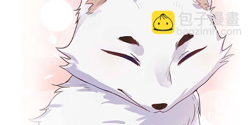 《诱爱小狐仙》上线预告 第7页