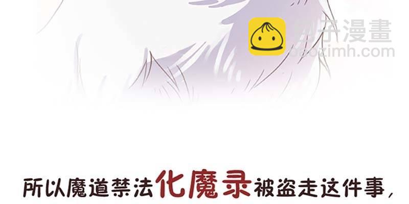 《诱爱小狐仙》上线预告 第8页