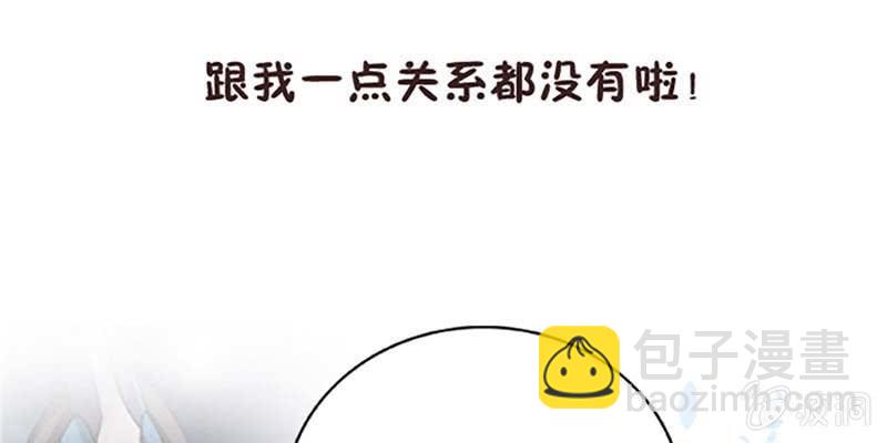 《诱爱小狐仙》上线预告 第9页