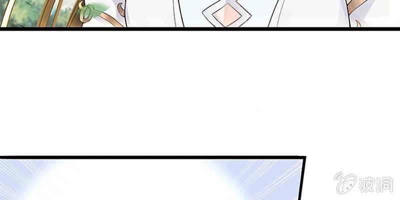 《诱爱小狐仙》第一话 我怎么变成了……？ 第17页