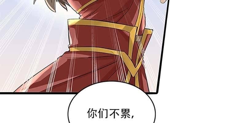 《诱爱小狐仙》第一话 我怎么变成了……？ 第19页