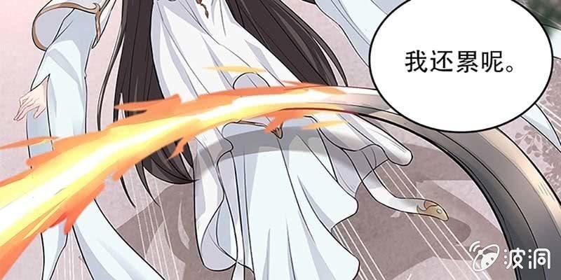 《诱爱小狐仙》第一话 我怎么变成了……？ 第21页