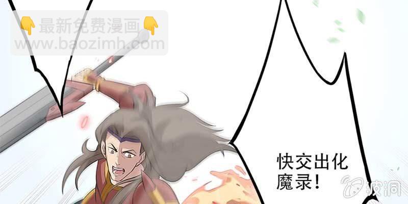 《诱爱小狐仙》第一话 我怎么变成了……？ 第25页