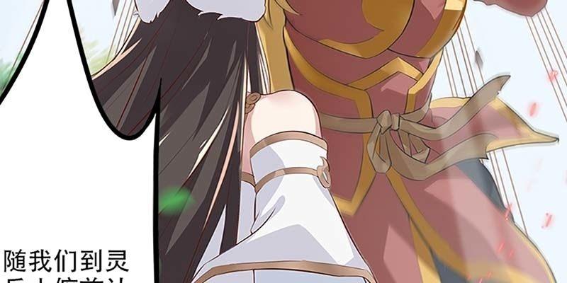 《诱爱小狐仙》第一话 我怎么变成了……？ 第27页