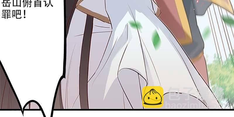《诱爱小狐仙》第一话 我怎么变成了……？ 第28页