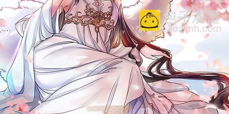 《诱爱小狐仙》第一话 我怎么变成了……？ 第2页