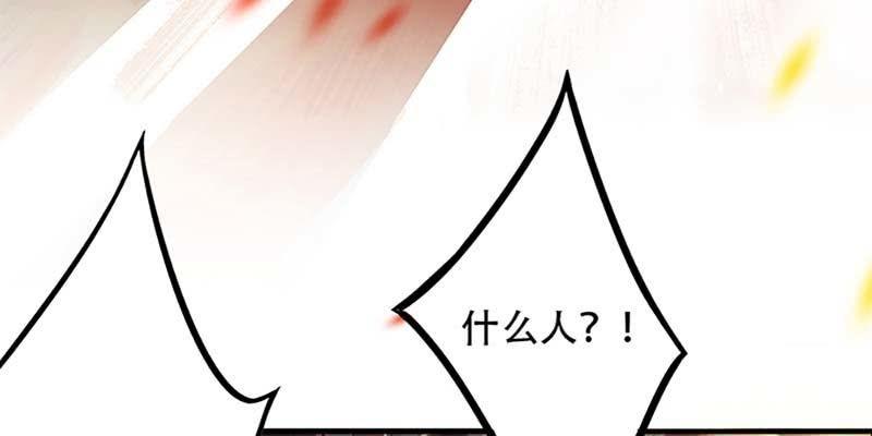 《诱爱小狐仙》第一话 我怎么变成了……？ 第34页