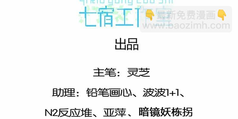 《诱爱小狐仙》第一话 我怎么变成了……？ 第4页