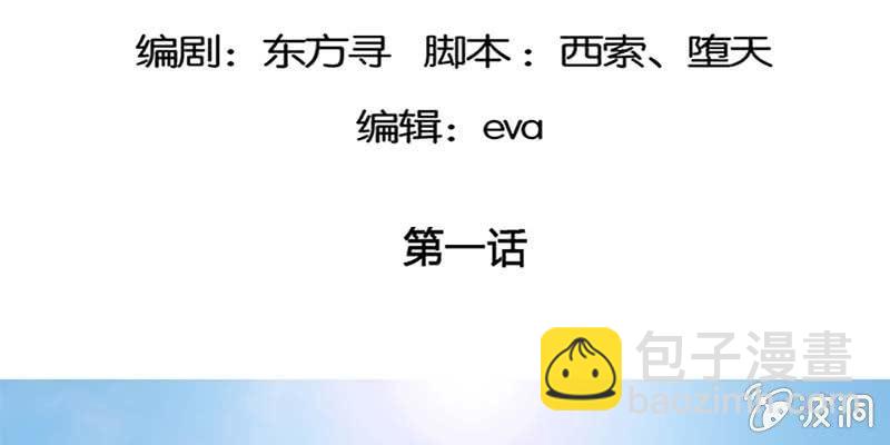 《诱爱小狐仙》第一话 我怎么变成了……？ 第5页