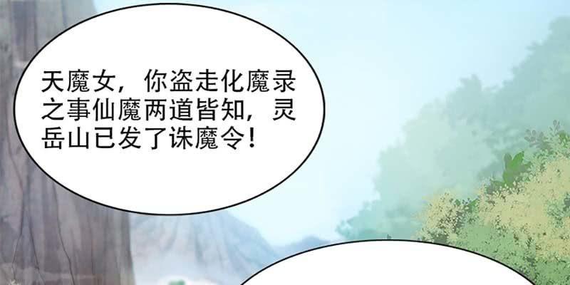 《诱爱小狐仙》第一话 我怎么变成了……？ 第8页
