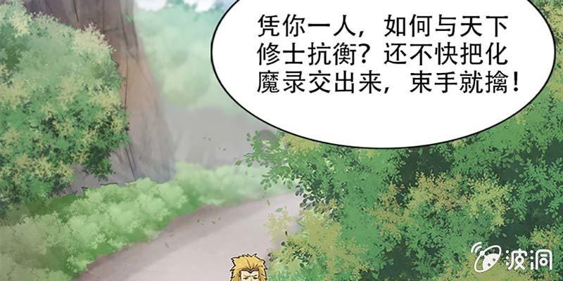 《诱爱小狐仙》第一话 我怎么变成了……？ 第9页