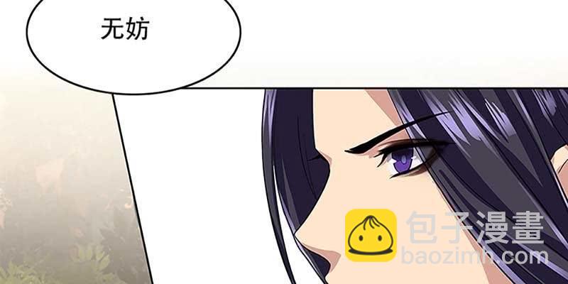 《诱爱小狐仙》决明子与断肠草 第10页