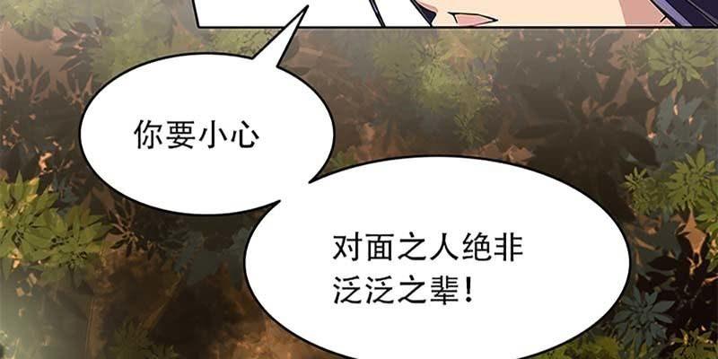 《诱爱小狐仙》决明子与断肠草 第11页