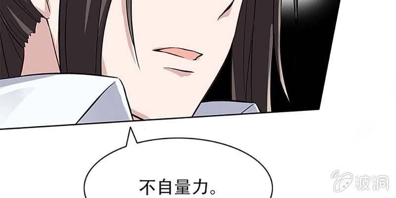 《诱爱小狐仙》决明子与断肠草 第17页