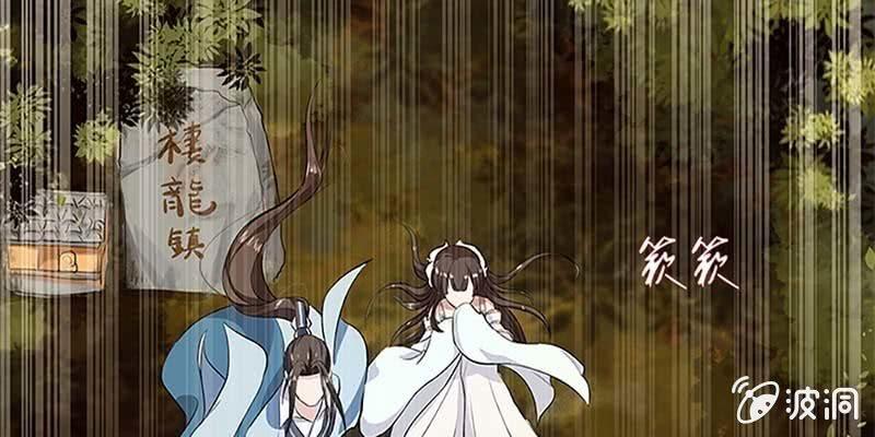 《诱爱小狐仙》决明子与断肠草 第21页