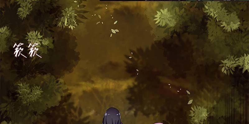 《诱爱小狐仙》决明子与断肠草 第24页