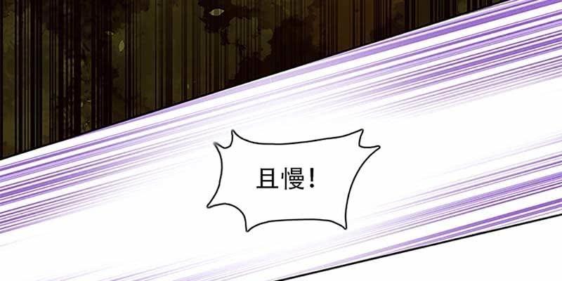 《诱爱小狐仙》决明子与断肠草 第27页