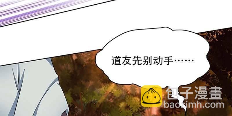 《诱爱小狐仙》决明子与断肠草 第28页