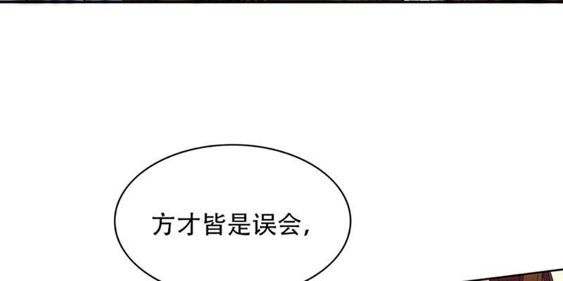 《诱爱小狐仙》决明子与断肠草 第30页