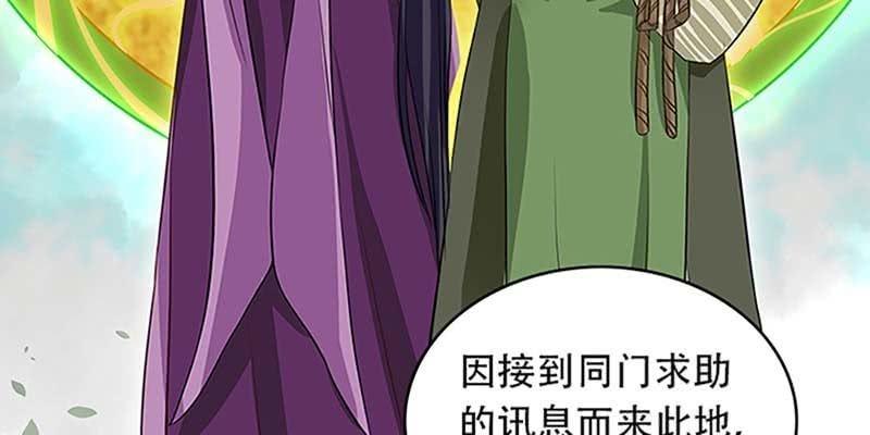 《诱爱小狐仙》决明子与断肠草 第35页