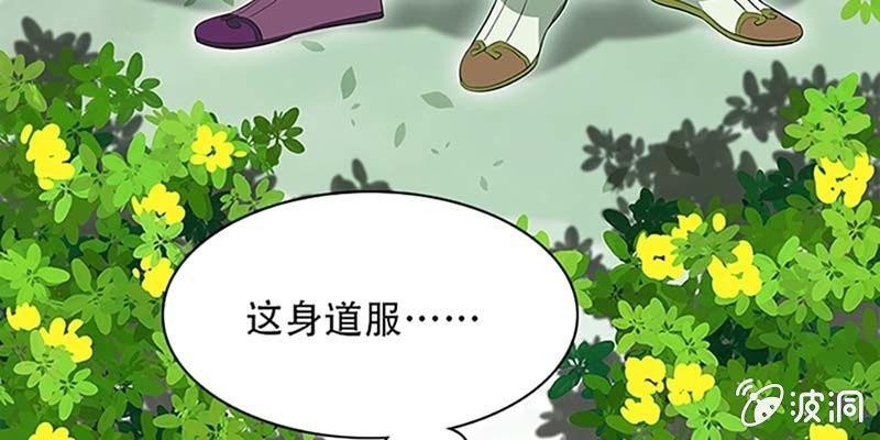 《诱爱小狐仙》决明子与断肠草 第37页