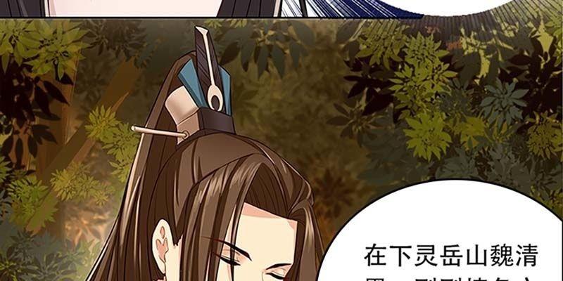 《诱爱小狐仙》决明子与断肠草 第39页