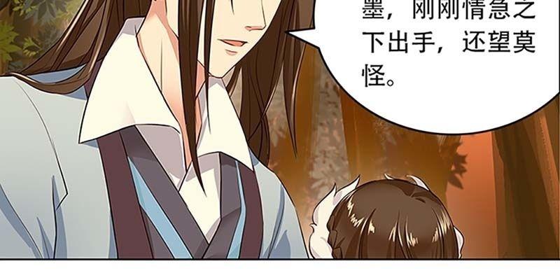 《诱爱小狐仙》决明子与断肠草 第40页