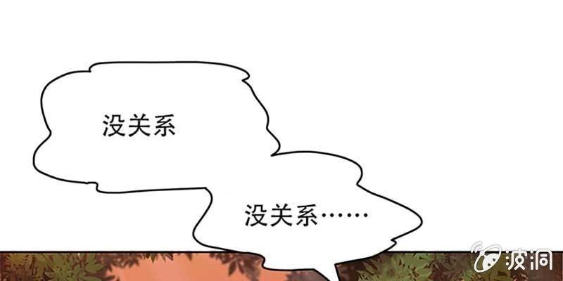 《诱爱小狐仙》决明子与断肠草 第41页
