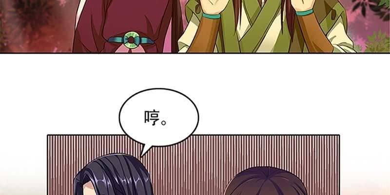《诱爱小狐仙》决明子与断肠草 第43页
