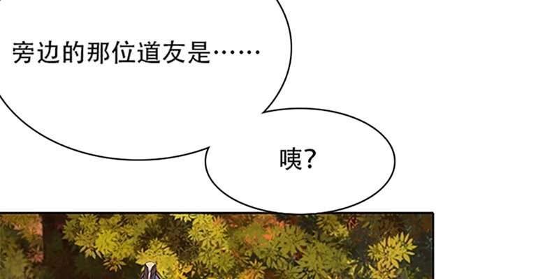 《诱爱小狐仙》决明子与断肠草 第47页