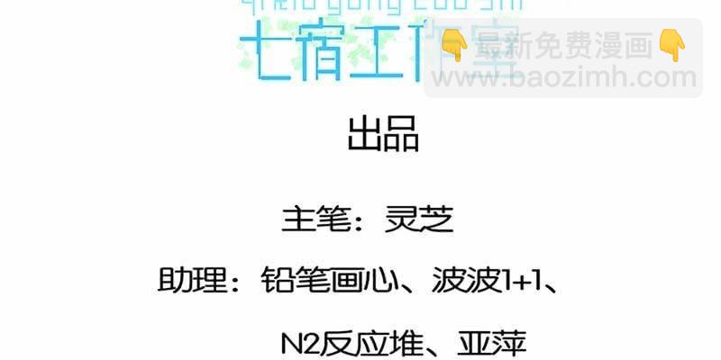 《诱爱小狐仙》决明子与断肠草 第4页