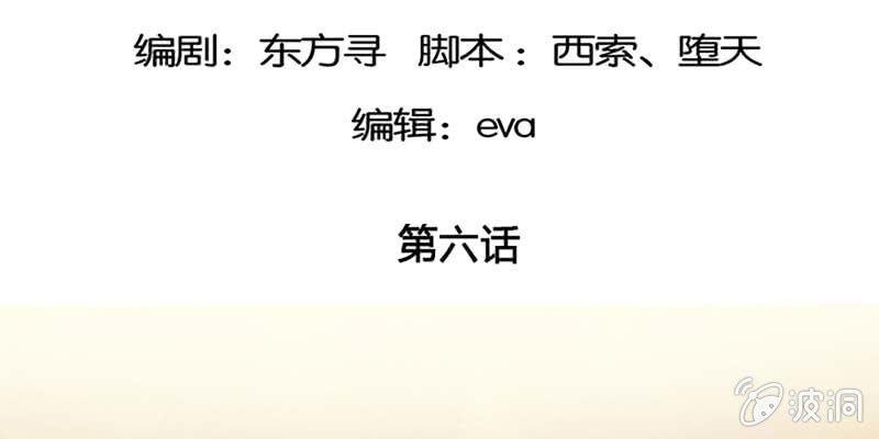 《诱爱小狐仙》决明子与断肠草 第5页
