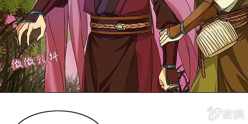 《诱爱小狐仙》决明子与断肠草 第9页