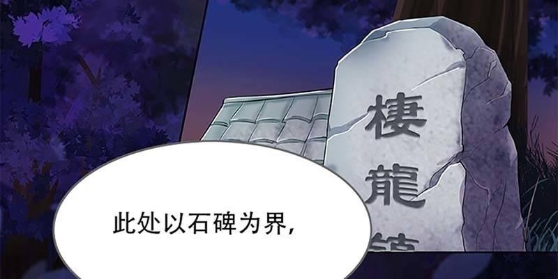 《诱爱小狐仙》联手闯阵 第10页