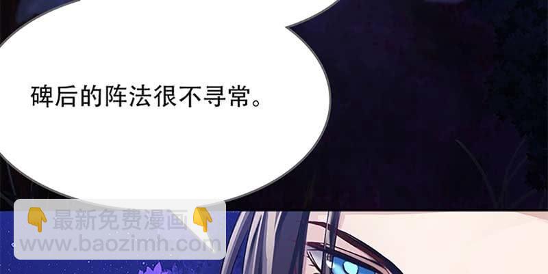 《诱爱小狐仙》联手闯阵 第11页