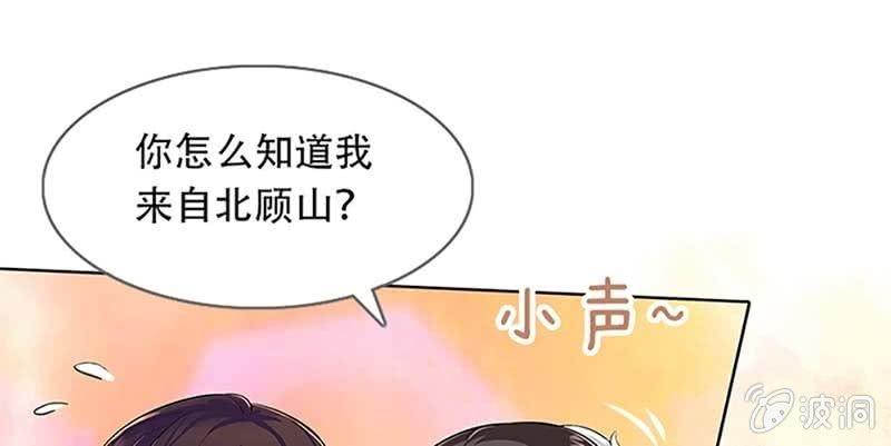 《诱爱小狐仙》联手闯阵 第13页