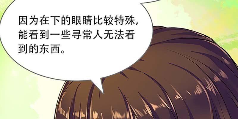 《诱爱小狐仙》联手闯阵 第15页