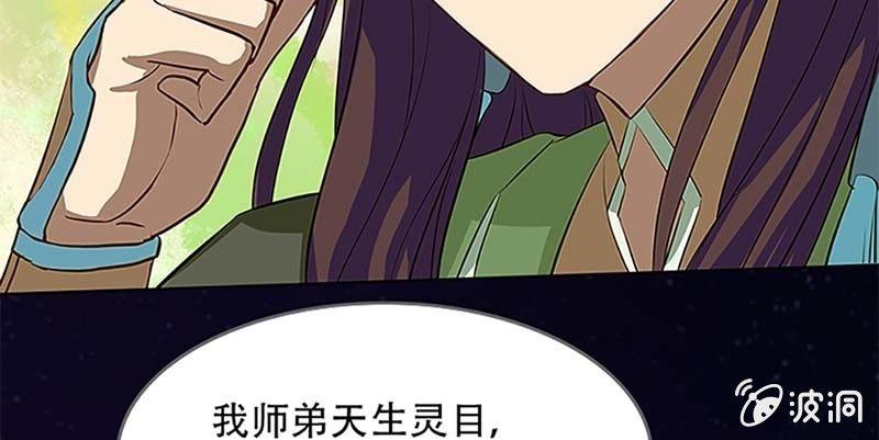 《诱爱小狐仙》联手闯阵 第17页