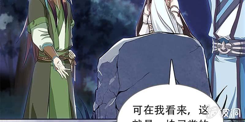《诱爱小狐仙》联手闯阵 第21页