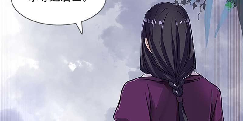 《诱爱小狐仙》联手闯阵 第23页