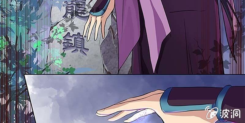 《诱爱小狐仙》联手闯阵 第25页