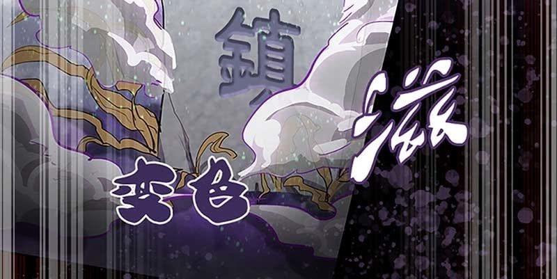 《诱爱小狐仙》联手闯阵 第31页