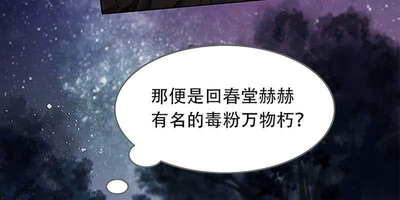 《诱爱小狐仙》联手闯阵 第34页